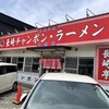 長崎亭 福重店