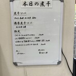 ヌードル＆スパイスカレー 今日の1番 - 