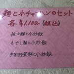 龍の子 - メニュー