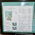 フォートナム・アンド・メイソン・コンセプトショップ - 