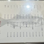 浅草 ASA虎 - 単品鮨メニュー