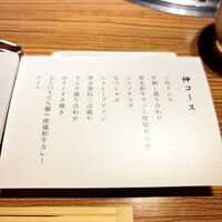 焼肉 しんうち 神楽坂 - 