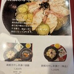 おにぎり割烹 七変化 波美の澄～ka～ - 