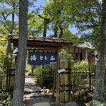 西山艸堂 - 
