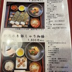 おにぎり割烹 七変化 波美の澄～ka～ - 