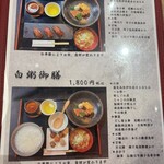 おにぎり割烹 七変化 波美の澄～ka～ - 