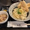讃岐うどん 白庵