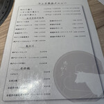 柳橋焼にく わにく - 