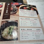 柳橋焼にく わにく - 