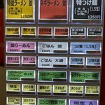 家系ラーメン六郷家 - 