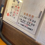 家系ラーメン六郷家 - 