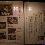 すし屋のさい藤 - 