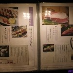 すし屋のさい藤 - 