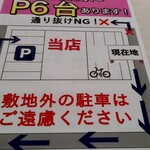 ラーメン さくらまる - 