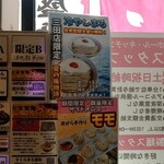 ラーメン さくらまる - 