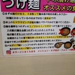 ラーメン さくらまる - 