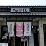 ラーメン さくらまる - 