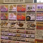 ラーメン さくらまる - 