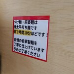 ラーメン さくらまる - 