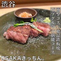OSAKAきっちん。 東急プラザ渋谷店 - 