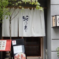 蛇の市 本店 - 