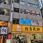 ジンギスカン 小仔羊 - 博多天神のビルの5階