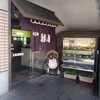 秋月そば 本店