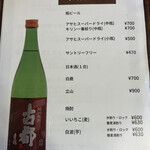 竹邑庵太郎敦盛 - 