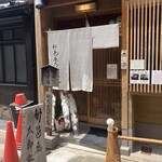 竹邑庵太郎敦盛 - 