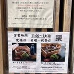 竹邑庵太郎敦盛 - 