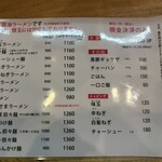 醤油ラーメン しのわ - 