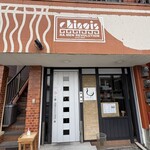 醤油ラーメン しのわ - 