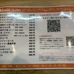 醤油ラーメン しのわ - 