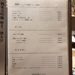 渋谷 天婦羅 ふじもと - 