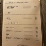 渋谷 天婦羅 ふじもと - 