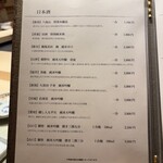 渋谷 天婦羅 ふじもと - 