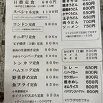 ニューロンドン 駅前店 - 