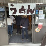 がいな製麺所 - 