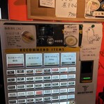 喜元門 研究学園店 - 