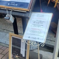 銀座米料亭 八代目儀兵衛 -  銀座米料亭 八代目儀兵衛 -