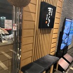 旬魚旬菜 きらく - 