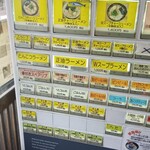 無鉄砲  - 券売機