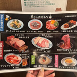 焼肉 ここから - 