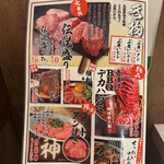 焼肉 ここから - 