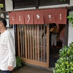 元祖 本吉屋 本店 - 