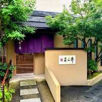 味あら井 - 