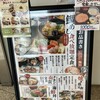 釣宿酒場 マヅメ 西新宿店