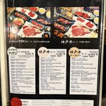 なんば黒毛和牛焼肉 霞 - 