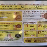 カレーショップ ラホール - 