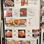 なんば黒毛和牛焼肉 霞 - 